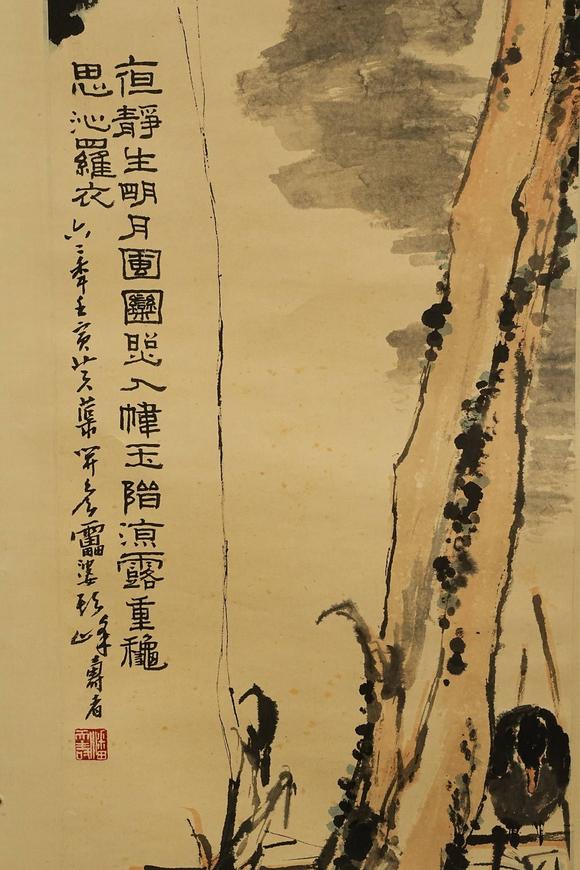 京都祇園會拍賣潘天壽 芭蕉圖 紙本掛軸