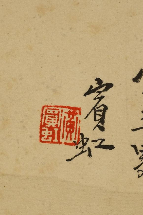 京都祇園會(huì)拍賣(mài)黃賓虹 山水圖 紙本鏡心
