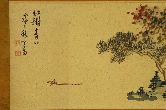 京都祇園會拍賣溥儒 紅樹秋山圖 紙本鏡心