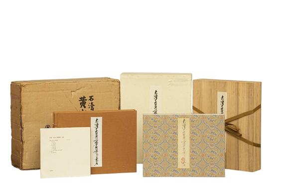 京都祇園會(huì)拍賣石濤 黃山八騰畫冊(cè) 昭和45年10月20日 株式會(huì)社筑摩書房發(fā)行 十開
