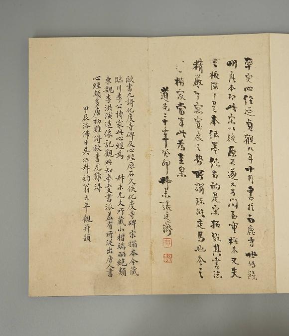 京都祇園會(huì)拍賣(mài)宋拓 歐書(shū)心經(jīng) 6帖 張延濟(jì)題跋 翁大年題跋 丁末九月朱士端題 健之觀察藏夲（何元錫） 藏?。海ㄓ缮现料拢┦↓S 四勿道人 存默氏 琴水歸氏藏書(shū) 書(shū)卿 張喆 清代布套附