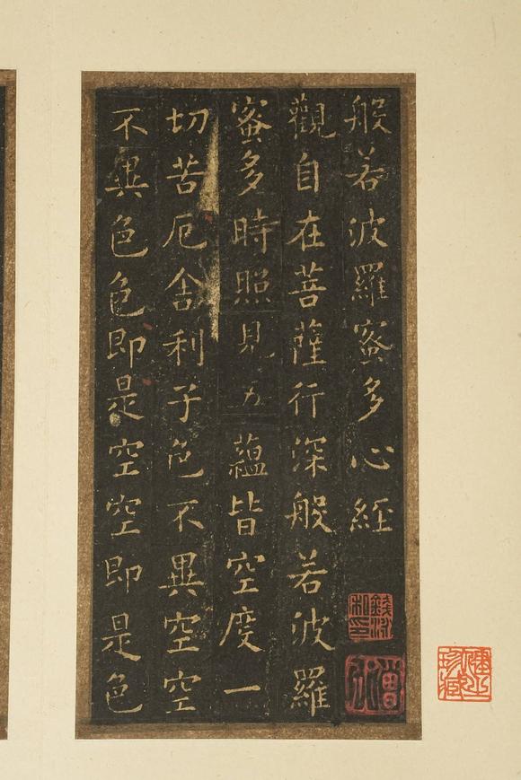 京都祇園會(huì)拍賣宋拓 歐書心經(jīng) 6帖 張延濟(jì)題跋 翁大年題跋 丁末九月朱士端題 健之觀察藏夲（何元錫） 藏印：（由上至下）省齋 四勿道人 存默氏 琴水歸氏藏書 書卿 張喆 清代布套附