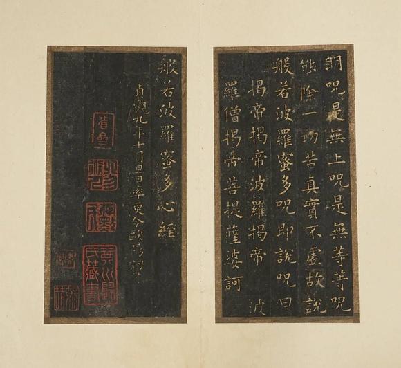 京都祇園會拍賣宋拓 歐書心經(jīng) 6帖 張延濟題跋 翁大年題跋 丁末九月朱士端題 健之觀察藏夲（何元錫） 藏?。海ㄓ缮现料拢┦↓S 四勿道人 存默氏 琴水歸氏藏書 書卿 張喆 清代布套附