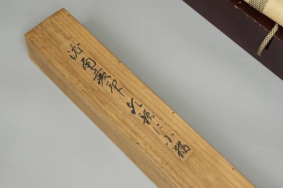 京都祇園會拍賣沈銓 朝顔に子貓図 絹本掛軸 日本桐箱附 日本古裂裝裱 鷹見遊山舊藏 出版著錄附