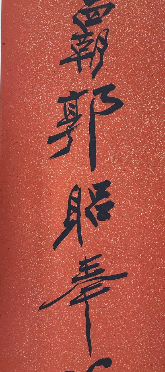 京都祇園會拍賣張大千 十九言聯(lián) 紙本掛軸