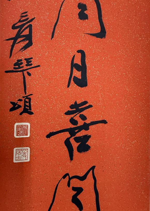京都祇園會拍賣張大千 十九言聯(lián) 紙本掛軸
