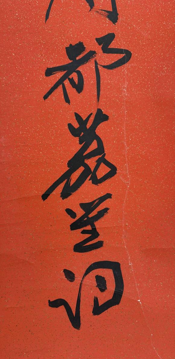 京都祇園會拍賣張大千 十九言聯(lián) 紙本掛軸