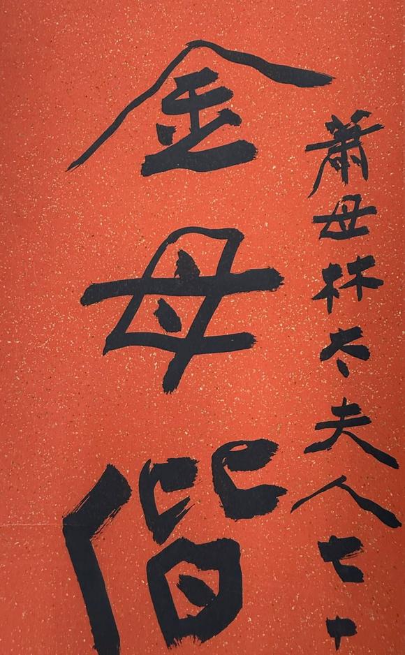 京都祇園會拍賣張大千 十九言聯(lián) 紙本掛軸