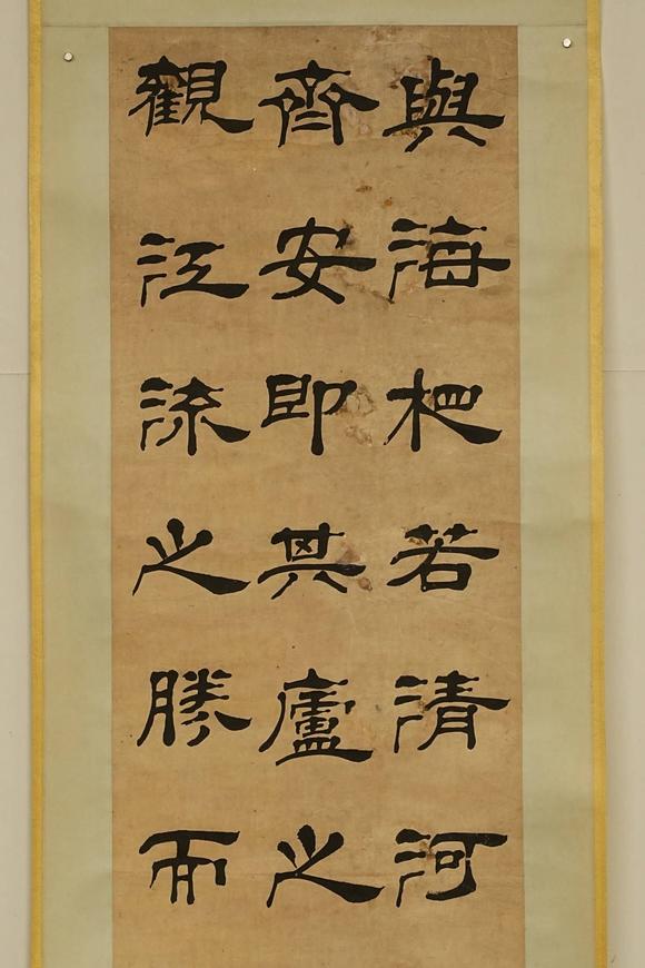 京都祇園會(huì)拍賣(mài)黃維翰 書(shū)法四條屏 紙本掛軸