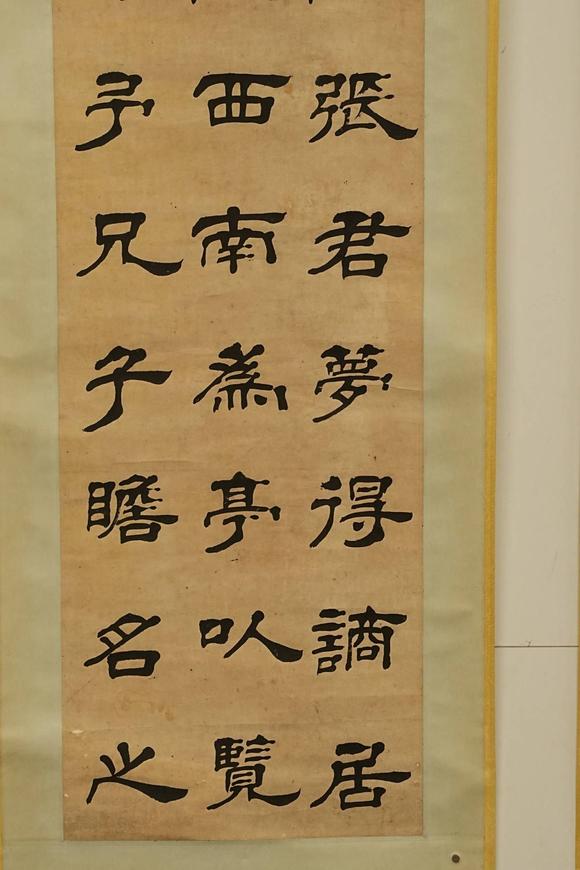 京都祇園會(huì)拍賣黃維翰 書(shū)法四條屏 紙本掛軸