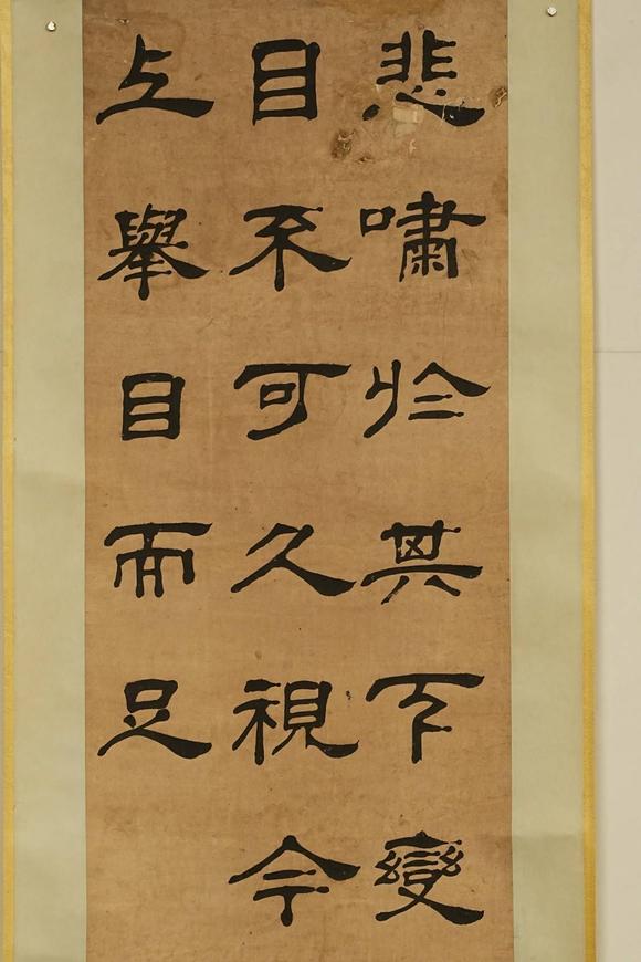 京都祇園會(huì)拍賣(mài)黃維翰 書(shū)法四條屏 紙本掛軸