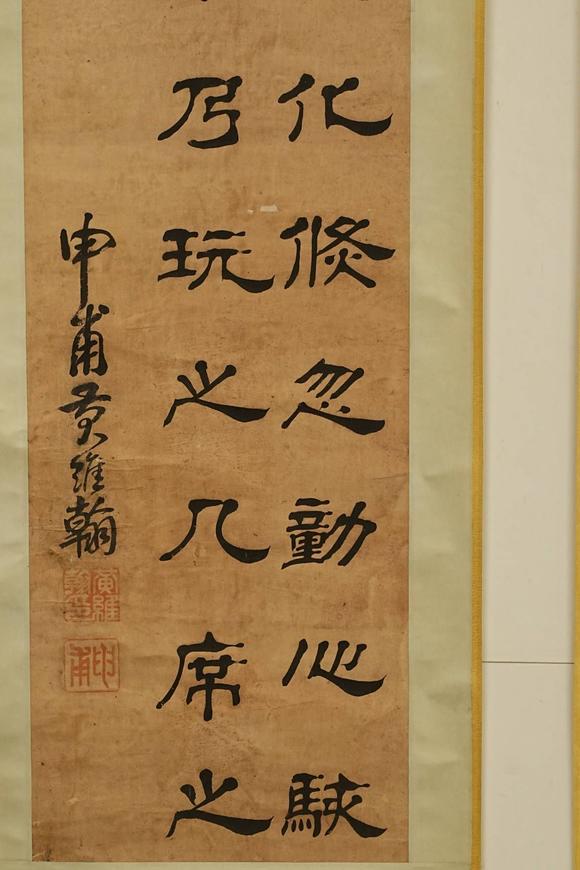 京都祇園會(huì)拍賣黃維翰 書(shū)法四條屏 紙本掛軸