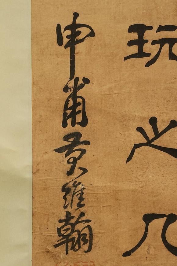 京都祇園會(huì)拍賣(mài)黃維翰 書(shū)法四條屏 紙本掛軸