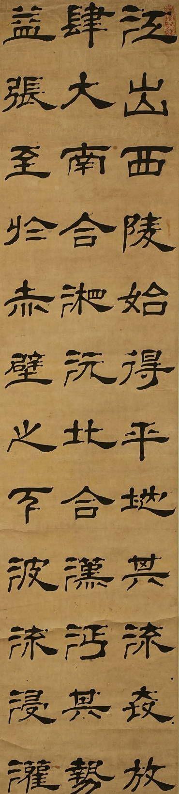 京都祇園會(huì)拍賣(mài)黃維翰 書(shū)法四條屏 紙本掛軸