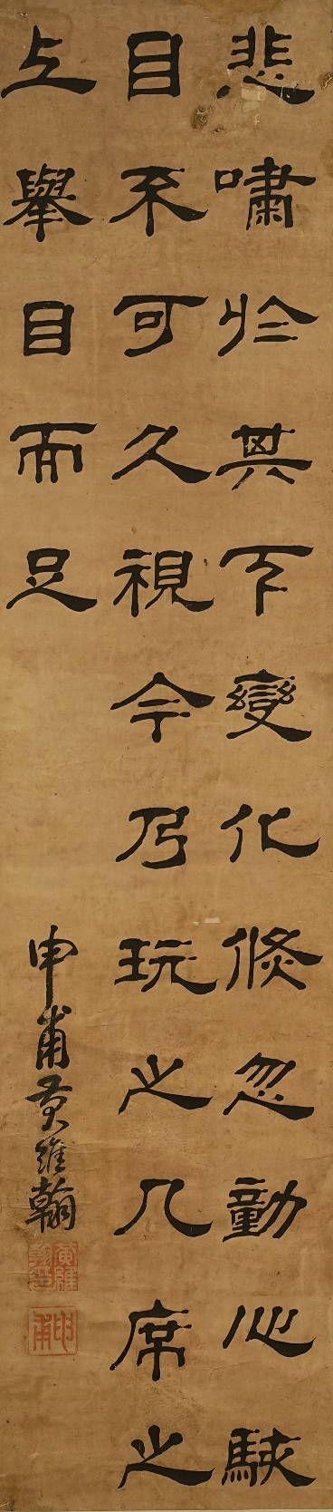 京都祇園會(huì)拍賣黃維翰 書(shū)法四條屏 紙本掛軸