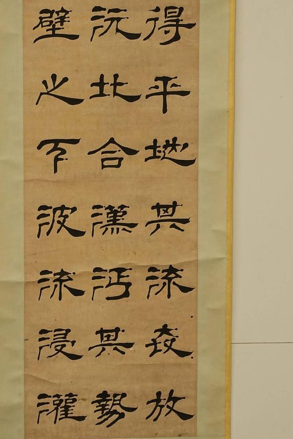 京都祇園會(huì)拍賣(mài)黃維翰 書(shū)法四條屏 紙本掛軸