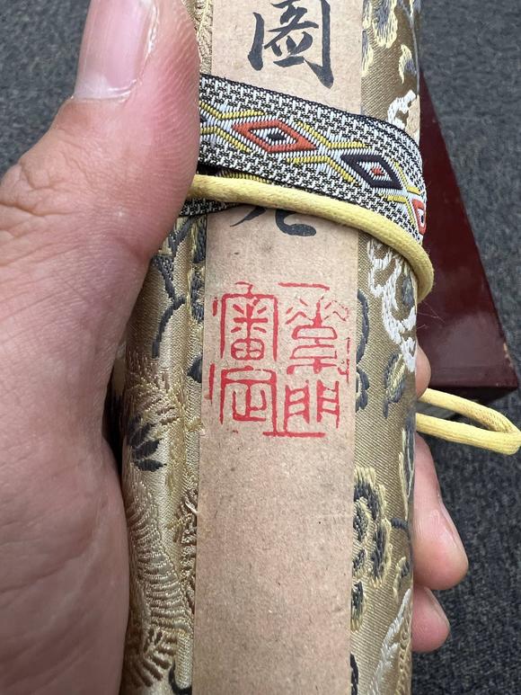 京都祇園會拍賣溥儒 松猿圖 紙本手卷 日本桐箱附