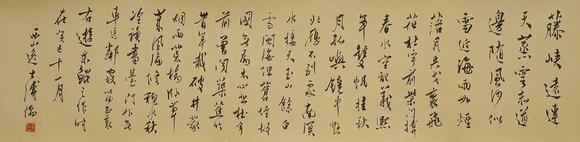 京都祇園會拍賣溥儒 松猿圖 紙本手卷 日本桐箱附