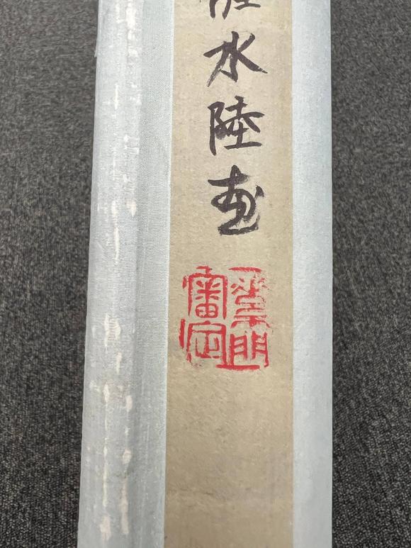 京都祇園會(huì)拍賣寶寧寺地藏王 水陸畫 絹本掛軸