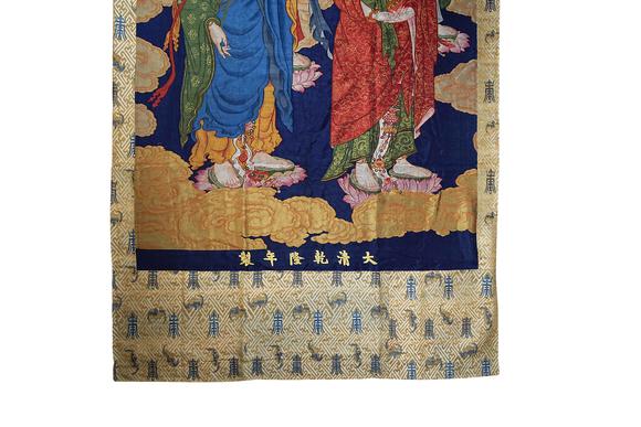 日本東海名古屋清乾隆緙絲佛與脅侍菩薩三聯(lián)幡