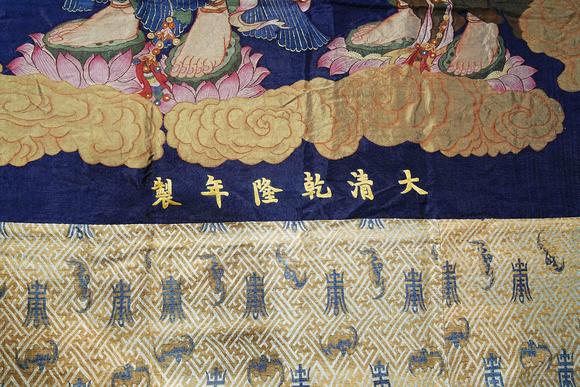 日本東海名古屋清乾隆緙絲佛與脅侍菩薩三聯(lián)幡