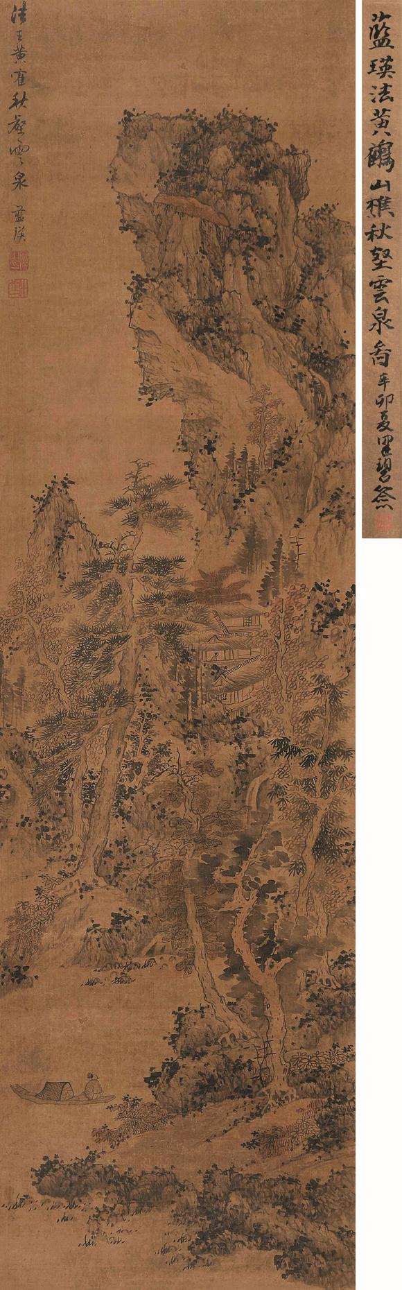 上海工美藍(lán)瑛 秋壑云泉