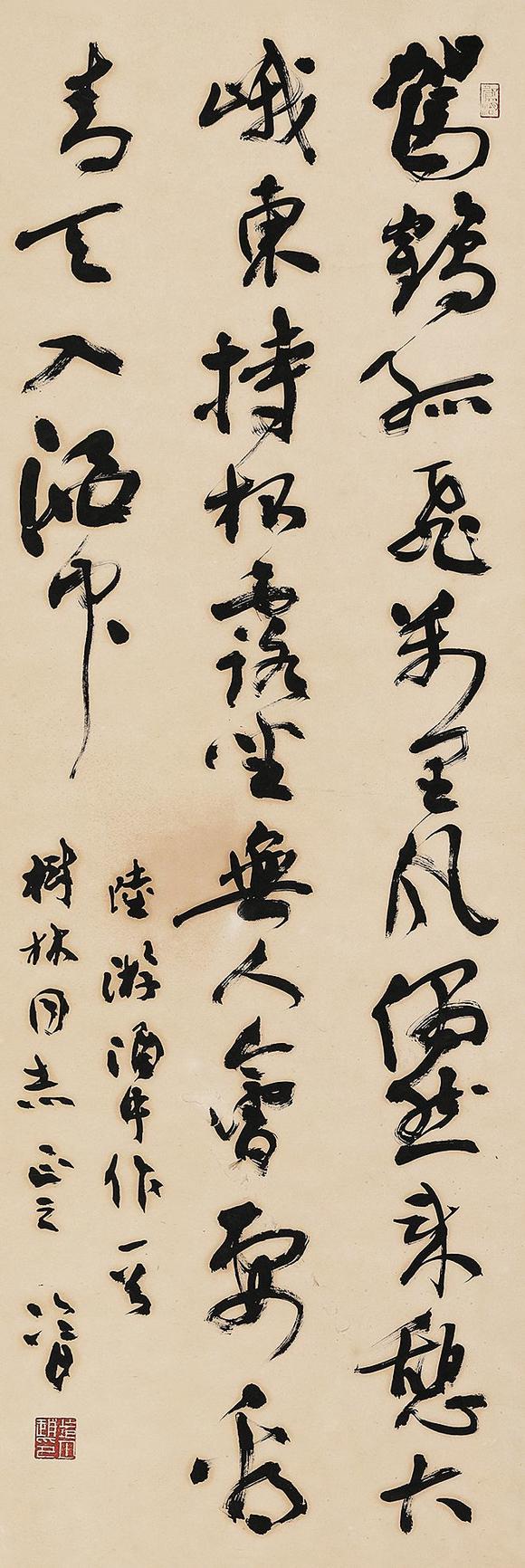 上海工美趙冷月 行書 陸游詩