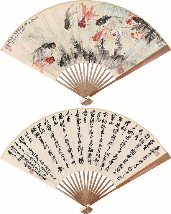 上海工美汪亞塵、吳待秋 活潑金融、行書(shū)