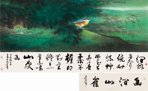 上海工美陳佩秋 幽澗山雀、草書王安石詩合卷