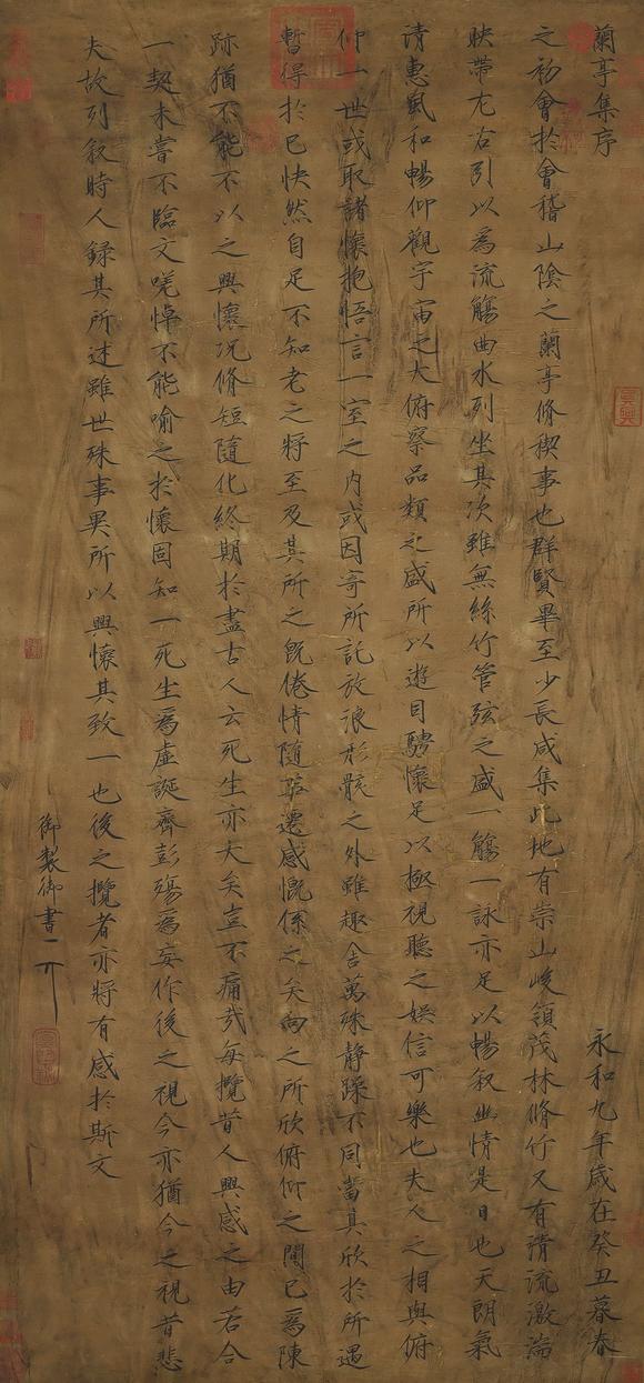You Need 宋徽宗 老絹本蘭亭集序書法 