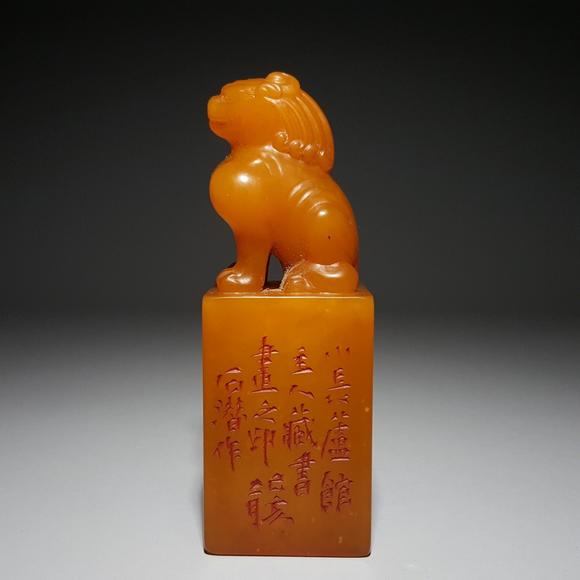 You Need吳隱刻田黃獸鈕印章