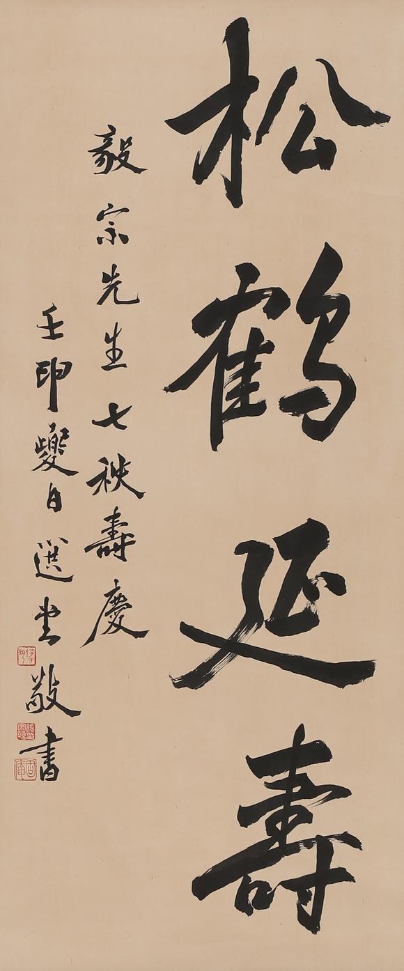 安徽東藝書法