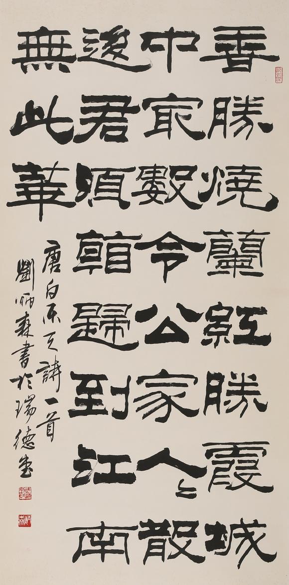 安徽東藝書法