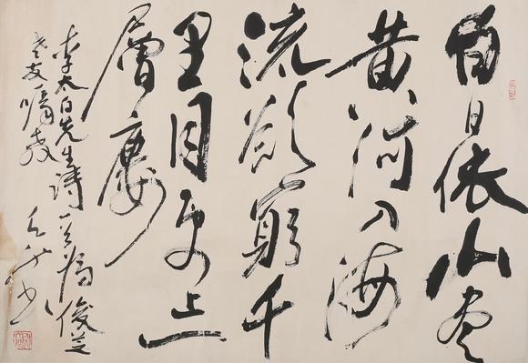 安徽東藝書法