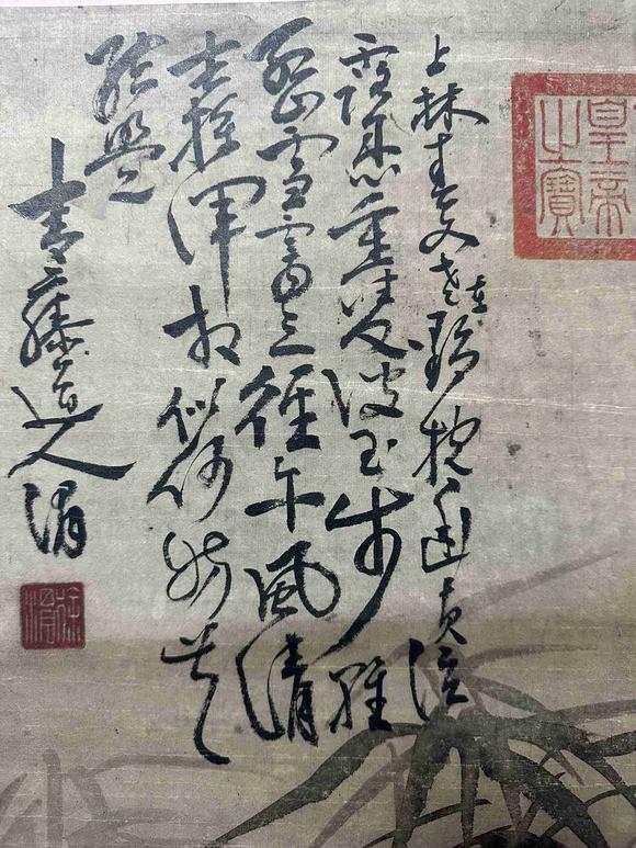 日本松町古美徐渭 三友圖