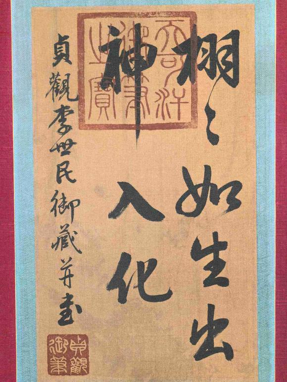 日本松町古美王獻(xiàn)之 宴樂(lè)圖 