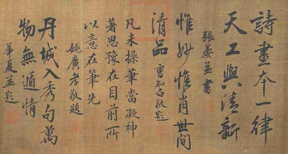 日本松町古美王獻(xiàn)之 宴樂(lè)圖 
