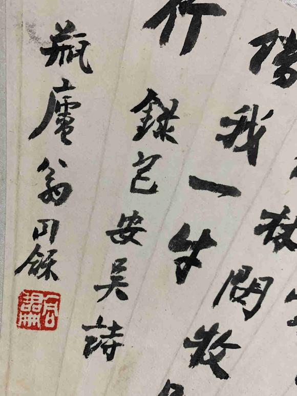 日本松町古美吳徵 翁同和 山水書法扇面雙挖
