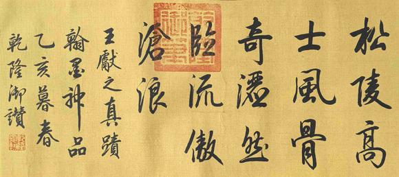 日本松町古美王獻(xiàn)之 宴樂(lè)圖 