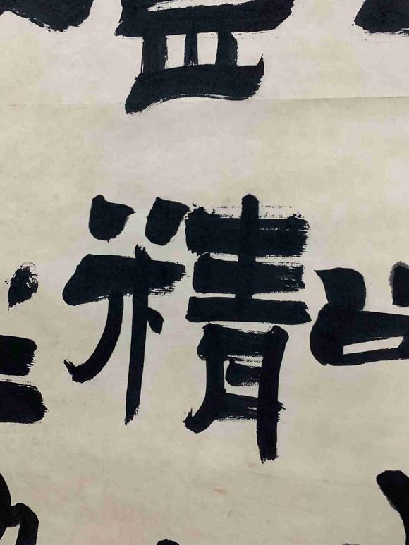 日本松町古美金農(nóng) 書法