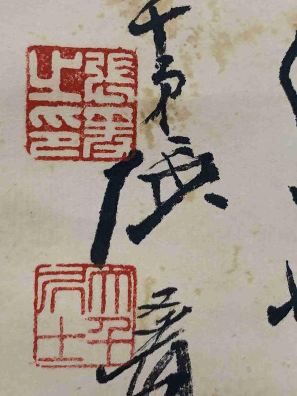 日本松町古美張大千 書法