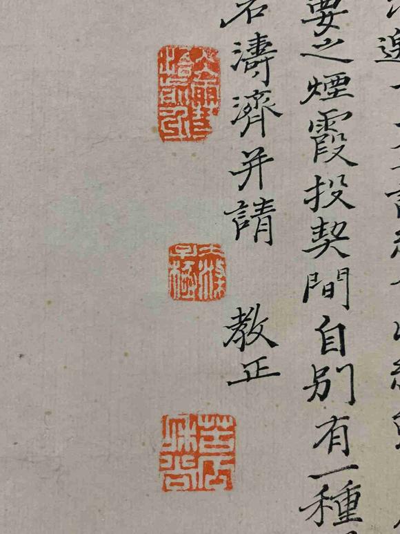 日本松町古美石濤 山水