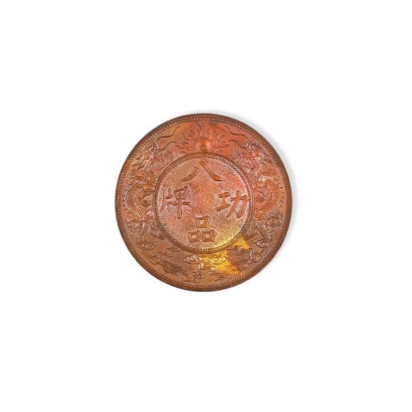 東京銀座（古美術(shù)宋磁）八品公牌