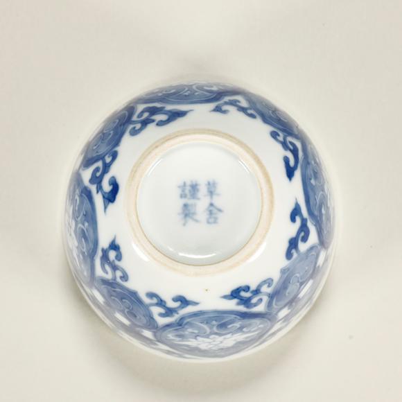東京銀座（古美術(shù)宋磁）草舍謹(jǐn)制銘 青花茶圓