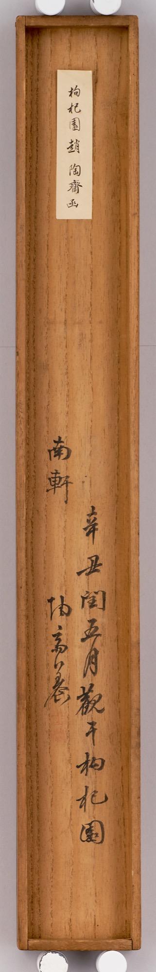 東京中央張瑞圖（1570-1641） 行草王勃《仲春郊外》詩