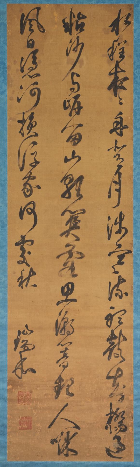 東京中央李瑞和（1607-1686） 草書自作詩軸