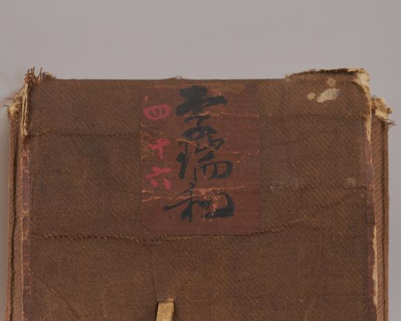 東京中央李瑞和（1607-1686） 草書自作詩軸