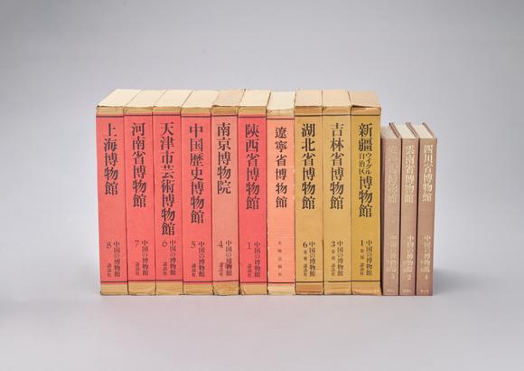 東京中央中國各大博物館館藏參考書 十三冊