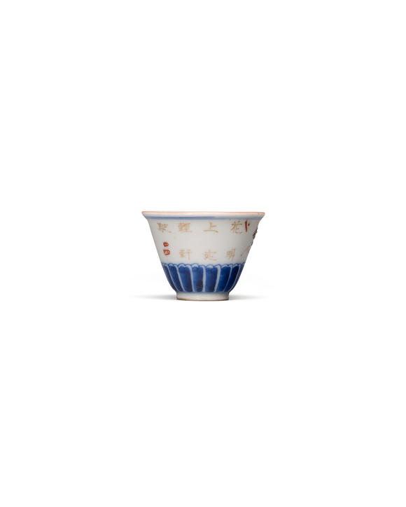 允臧齋明治時(shí)期  染付蓮瓣金菊紋杯一組五件