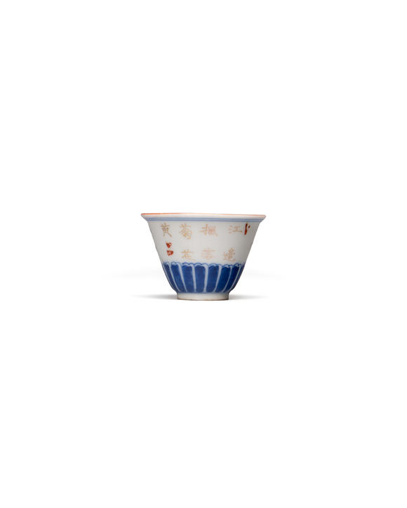 允臧齋明治時(shí)期  染付蓮瓣金菊紋杯一組五件